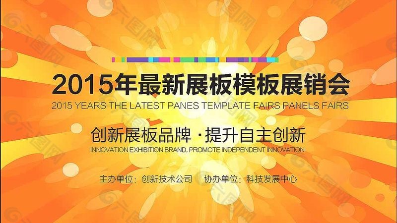 庆典策划书模板：如何打造一场成功的庆典活动