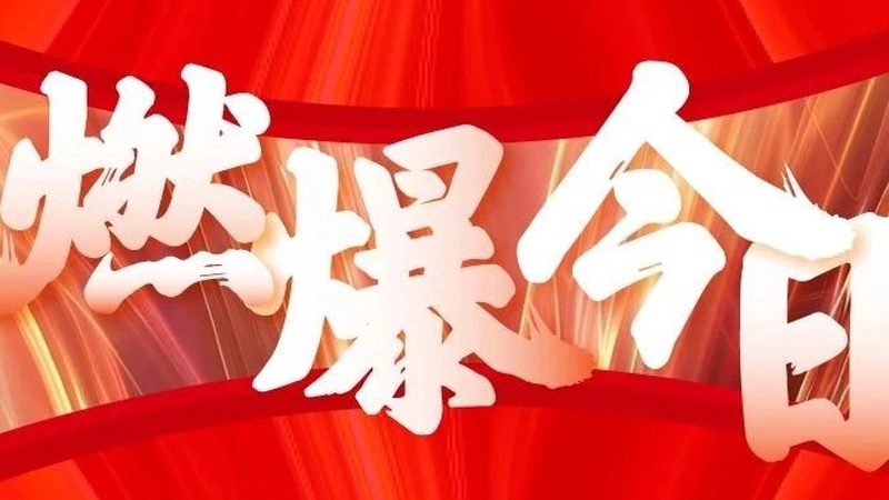 社区庆典活动策划与执行：两步走的艺术**